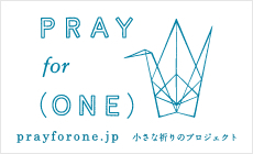 PRAY forONE